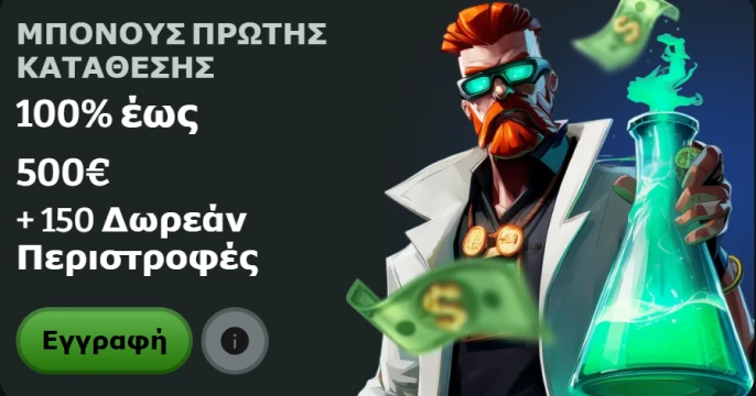 Boomzino Bonus Greece 1