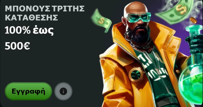 Boomzino Bonus Greece 3